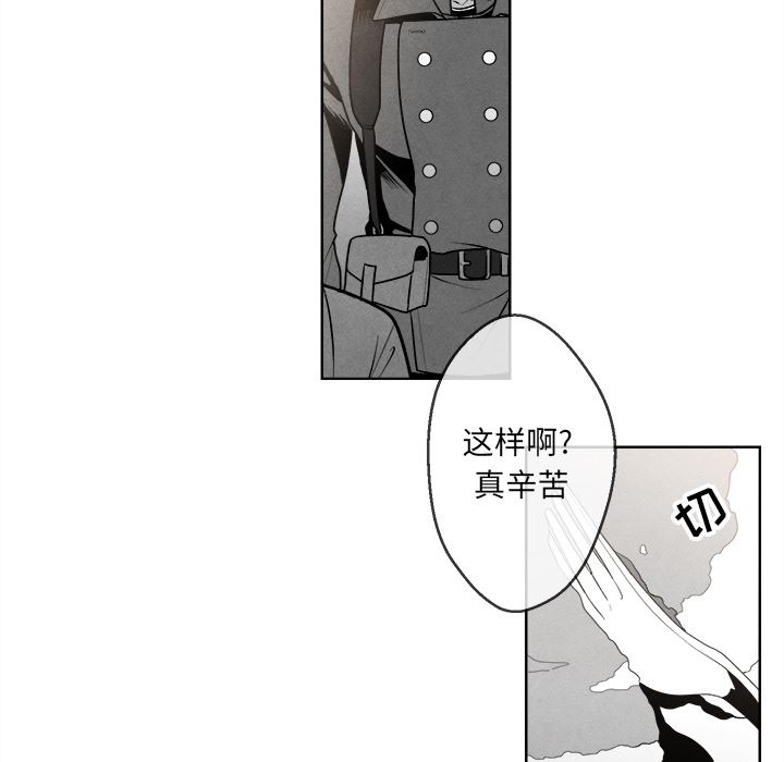 墓志铭墓志铭:第1话P42