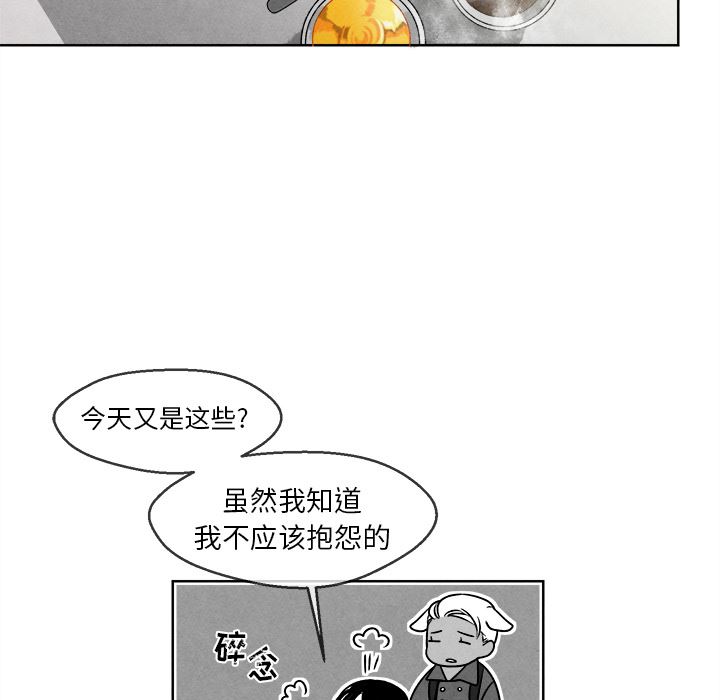 墓志铭墓志铭:第1话P39