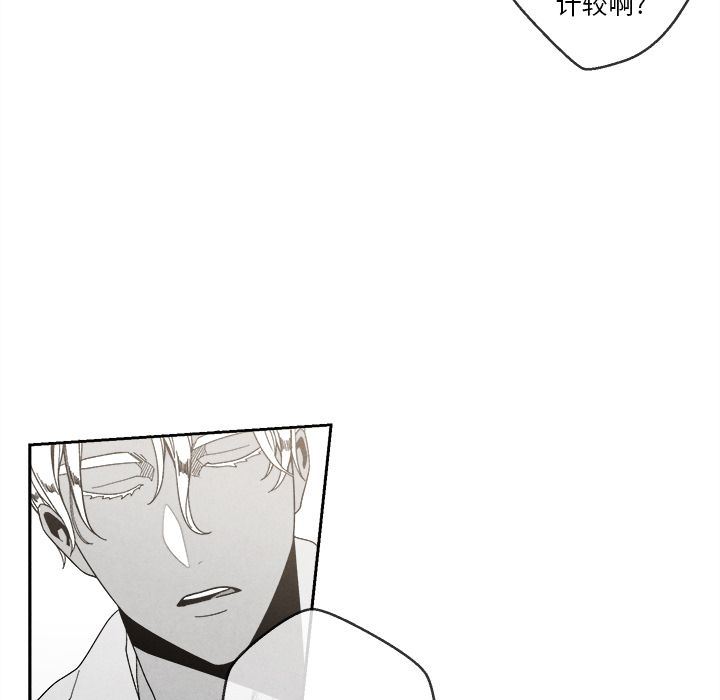 墓志铭墓志铭:第4话P43