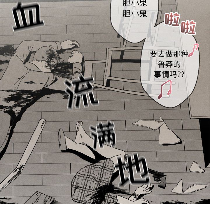 墓志铭墓志铭:第4话P87