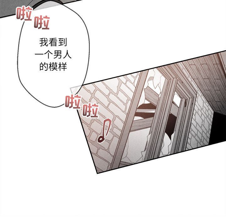 墓志铭墓志铭:第4话P85