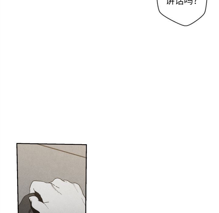 墓志铭墓志铭:第4话P57