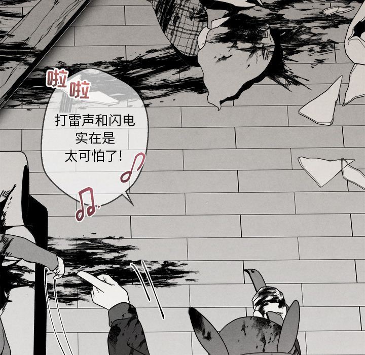 墓志铭墓志铭:第4话P88