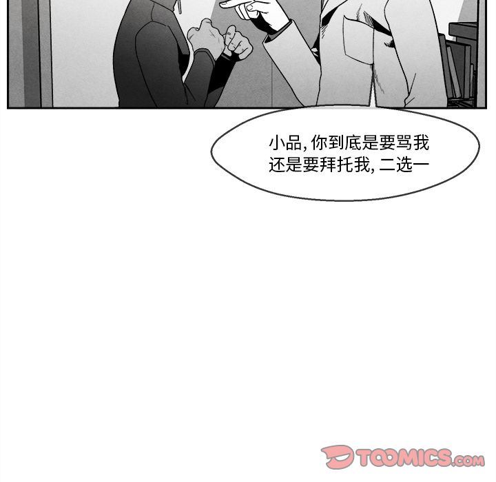 墓志铭墓志铭:第4话P74