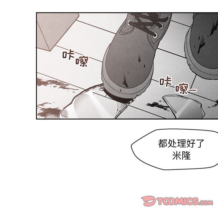 墓志铭墓志铭:第4话P94