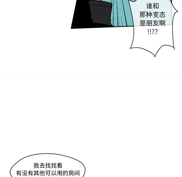 墓志铭墓志铭:第4话P76