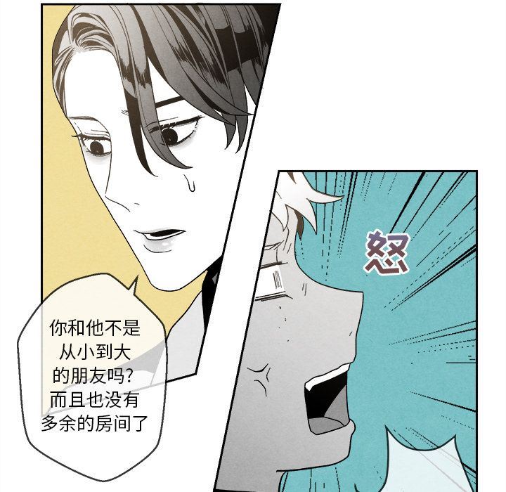 墓志铭墓志铭:第4话P75