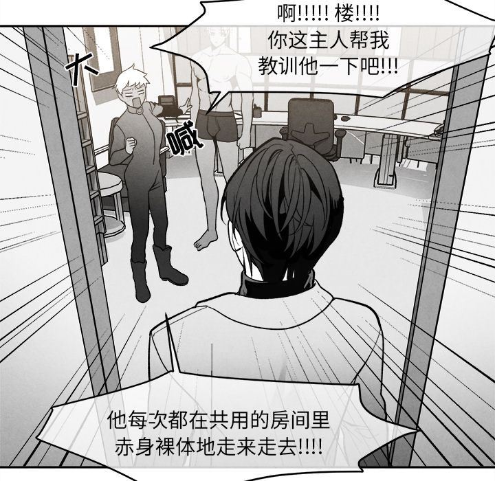 墓志铭墓志铭:第4话P67