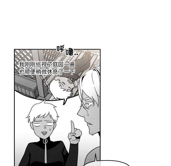 墓志铭墓志铭:第4话P20