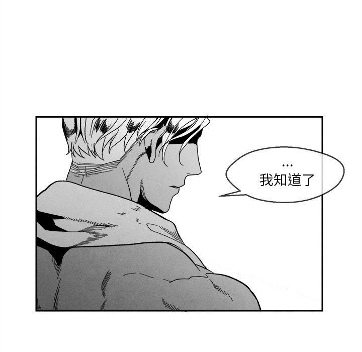 墓志铭墓志铭:第4话P72