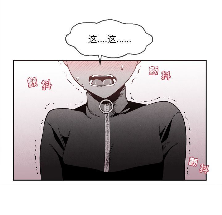 墓志铭墓志铭:第4话P12