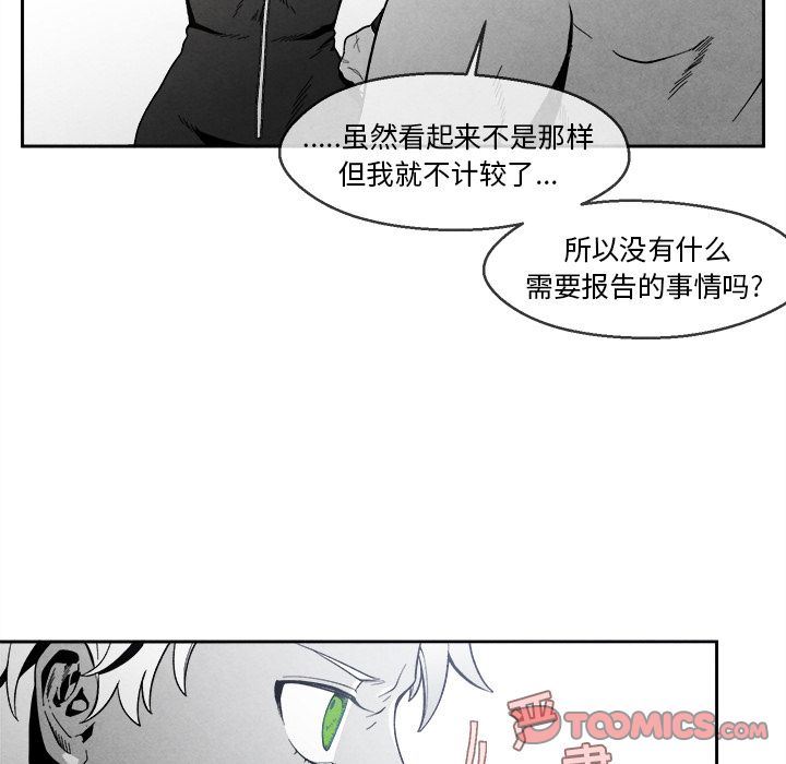 墓志铭墓志铭:第4话P26