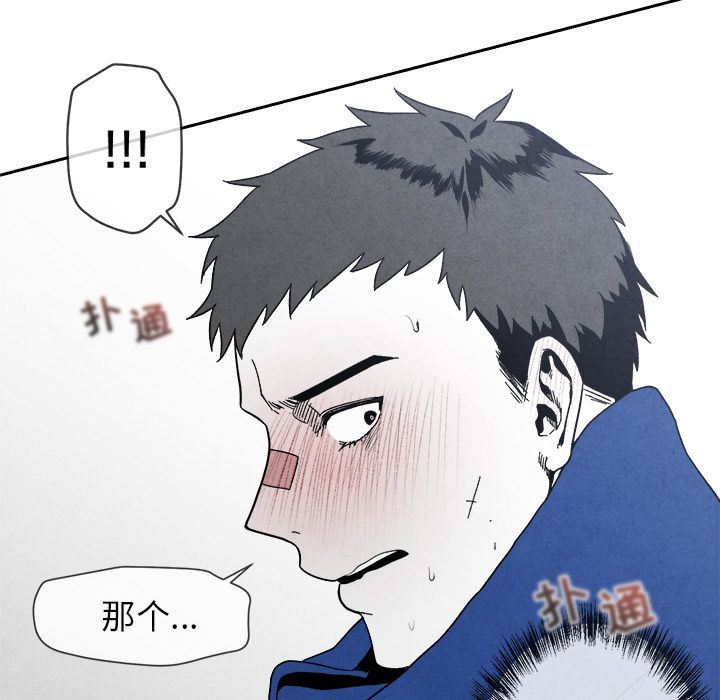 墓志铭墓志铭:第5话P82