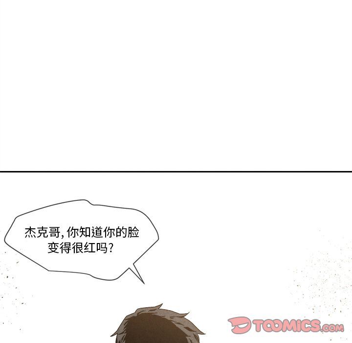 墓志铭墓志铭:第5话P123