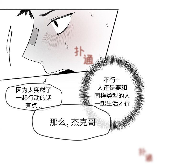 墓志铭墓志铭:第5话P85