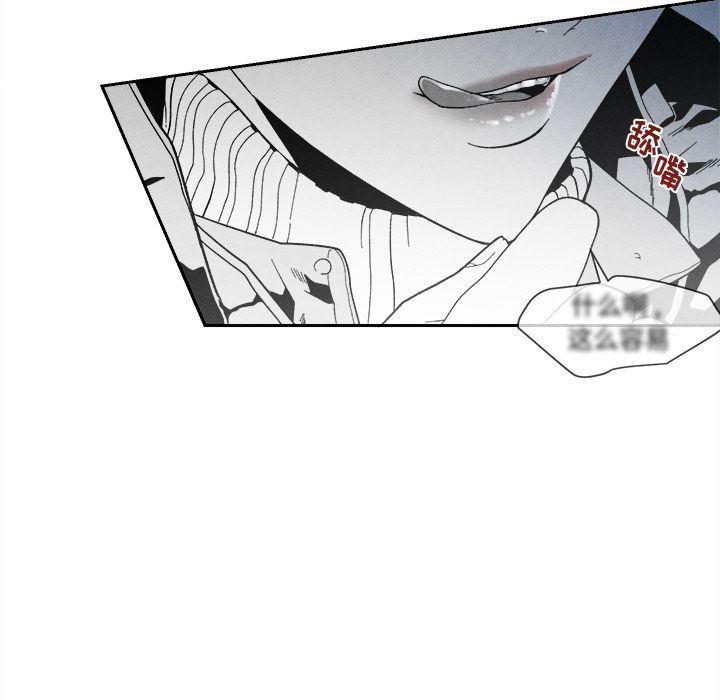 墓志铭墓志铭:第5话P73