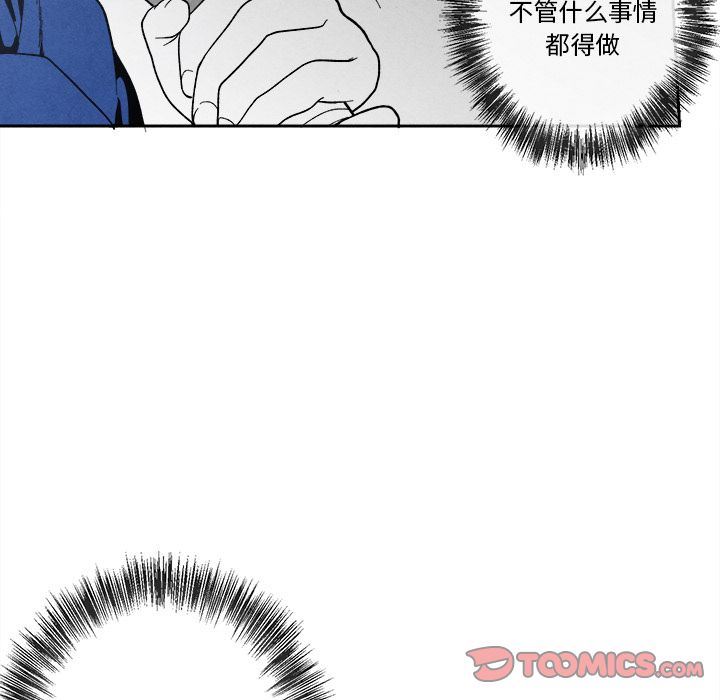 墓志铭墓志铭:第5话P9