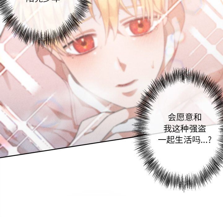 墓志铭墓志铭:第5话P84