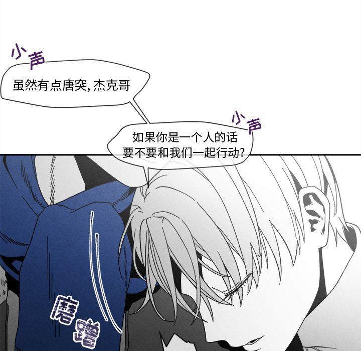 墓志铭墓志铭:第5话P76