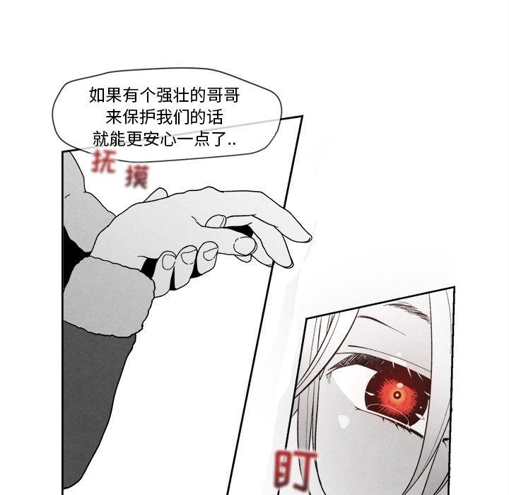 墓志铭墓志铭:第5话P80