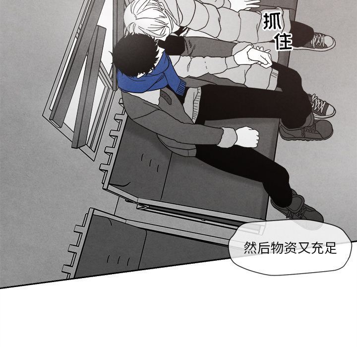 墓志铭墓志铭:第5话P79