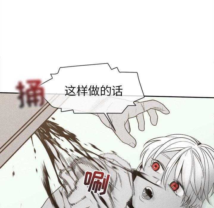 墓志铭墓志铭:第5话P100