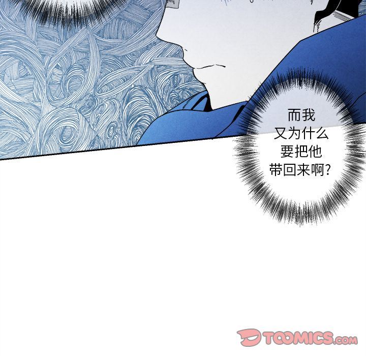 墓志铭墓志铭:第5话P57