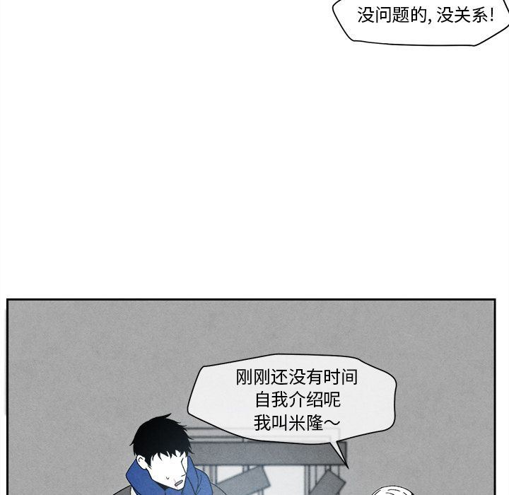 墓志铭墓志铭:第5话P61