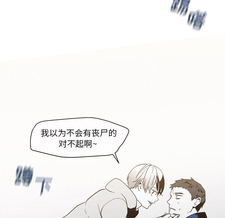 墓志铭墓志铭:第5话P106