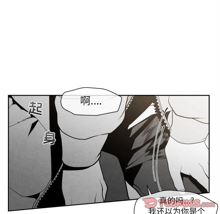 墓志铭墓志铭:第5话P39