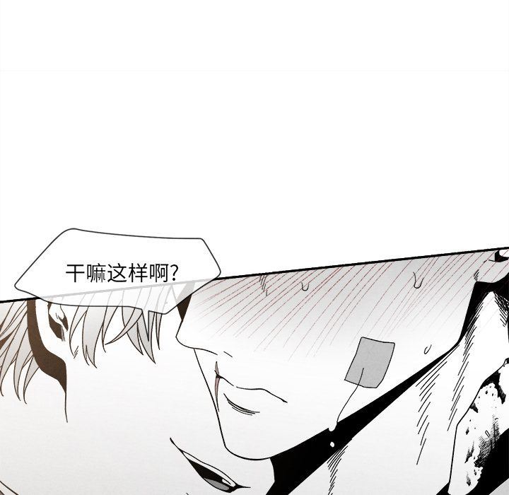 墓志铭墓志铭:第5话P132