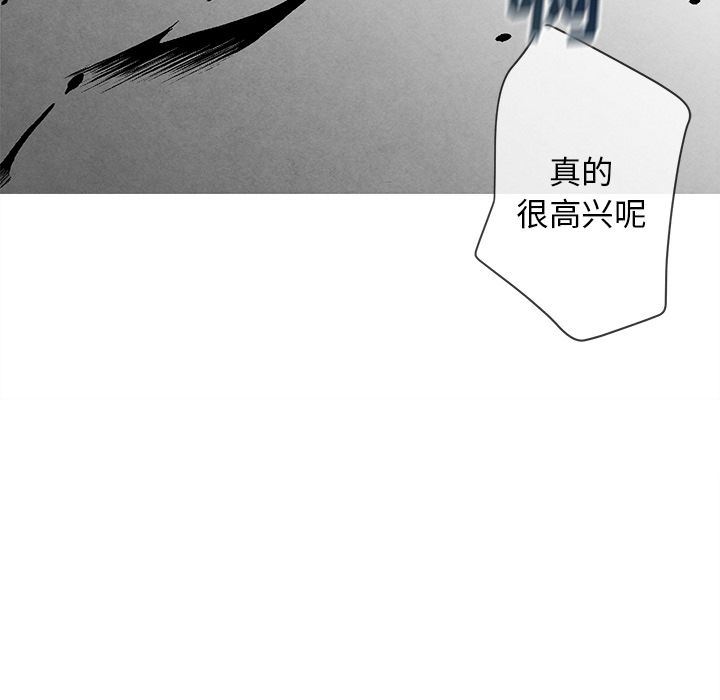 墓志铭墓志铭:第5话P103