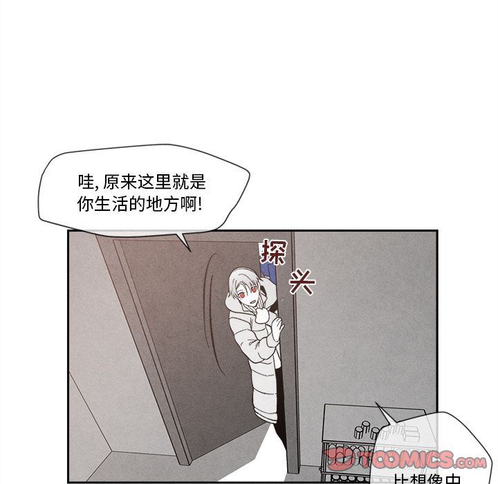 墓志铭墓志铭:第5话P51