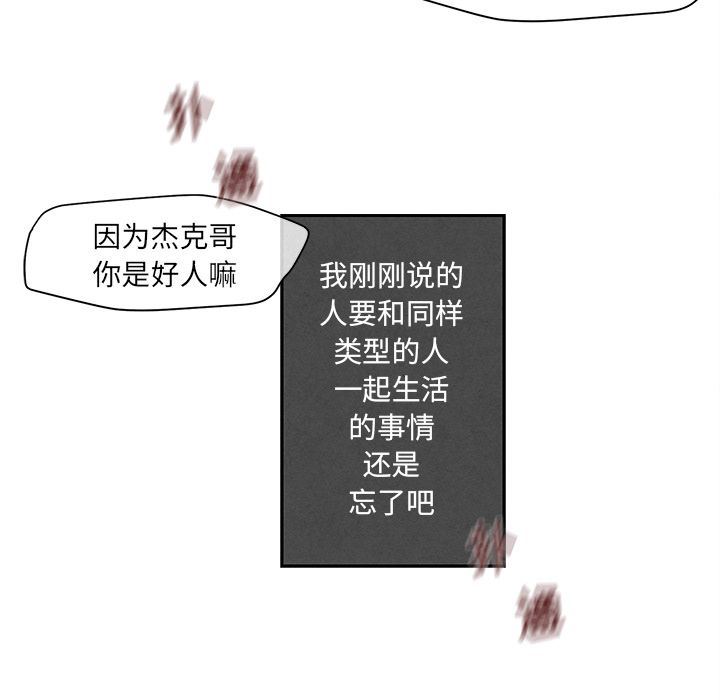 墓志铭墓志铭:第5话P108