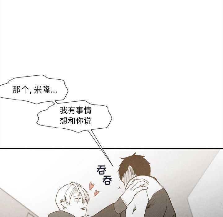 墓志铭墓志铭:第5话P136