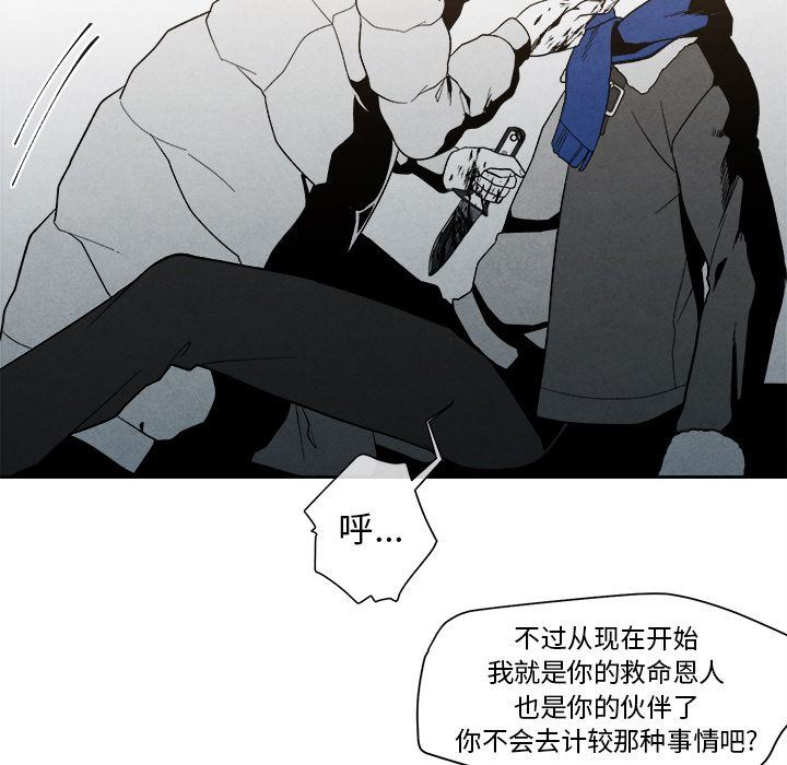 墓志铭墓志铭:第5话P107