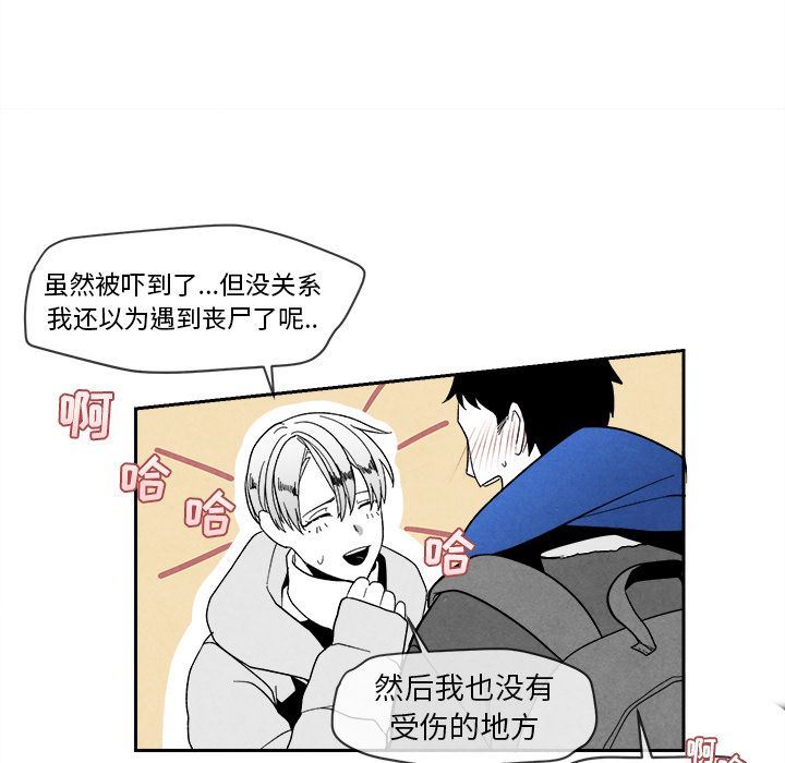 墓志铭墓志铭:第5话P42