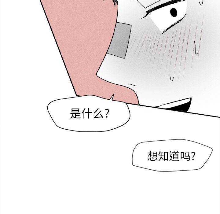 墓志铭墓志铭:第5话P88