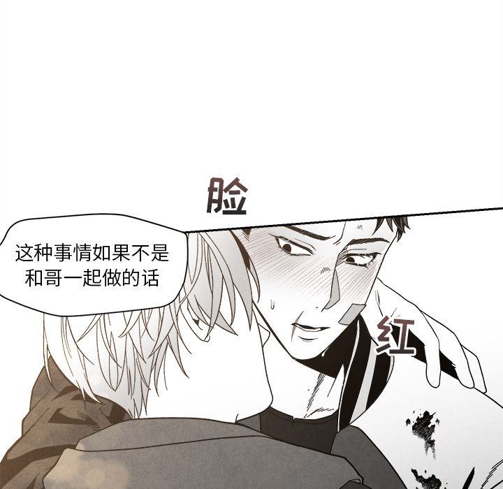 墓志铭墓志铭:第5话P128