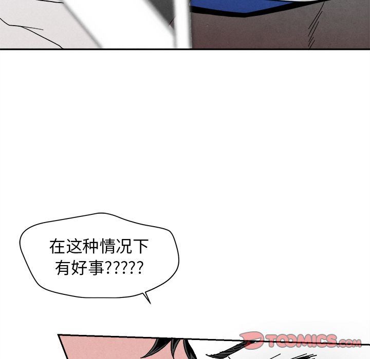 墓志铭墓志铭:第5话P87