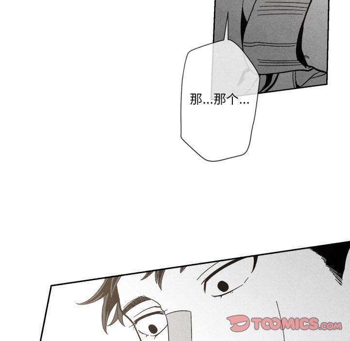 墓志铭墓志铭:第5话P33