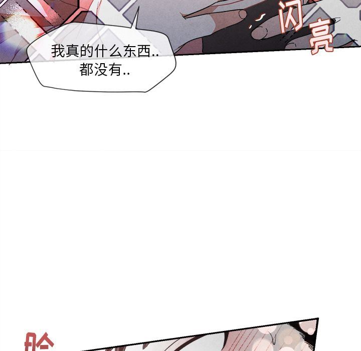 墓志铭墓志铭:第5话P36