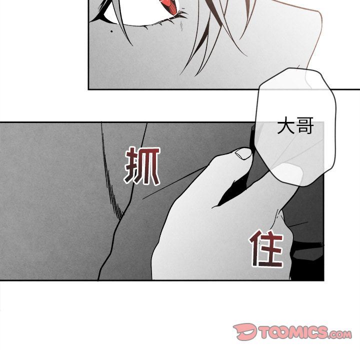 墓志铭墓志铭:第5话P45