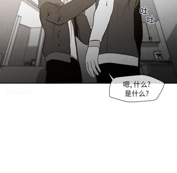 墓志铭墓志铭:第5话P137