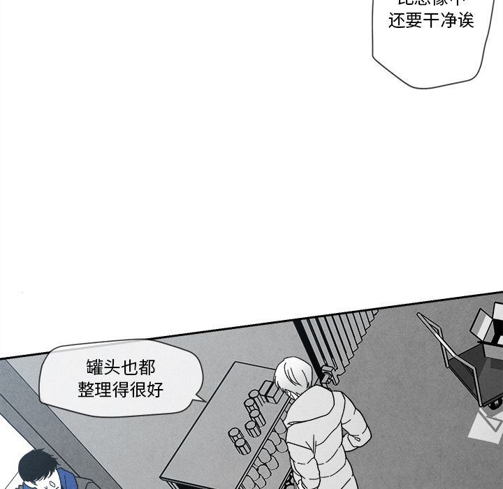 墓志铭墓志铭:第5话P52