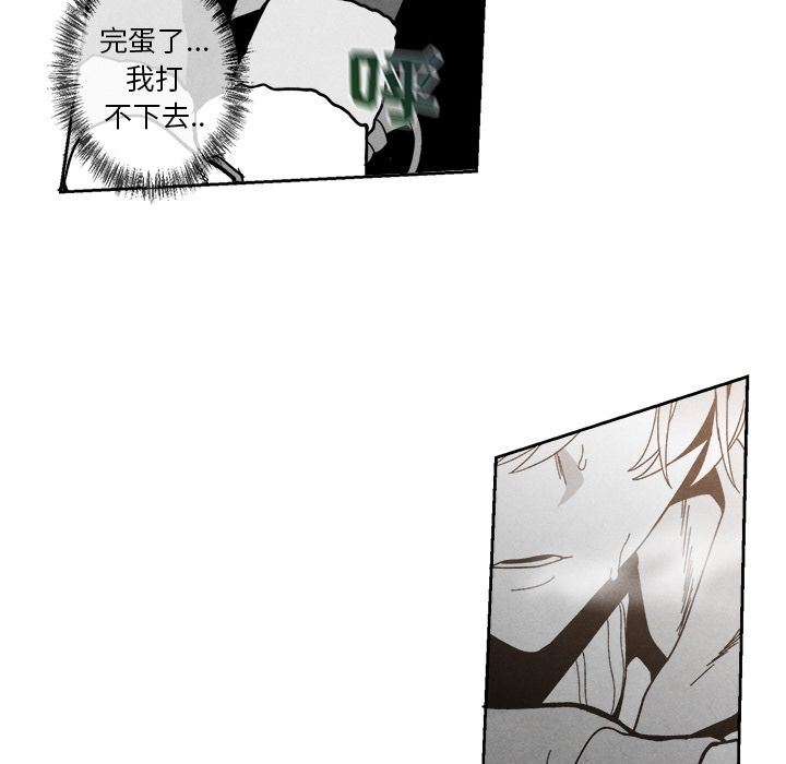 墓志铭墓志铭:第5话P32