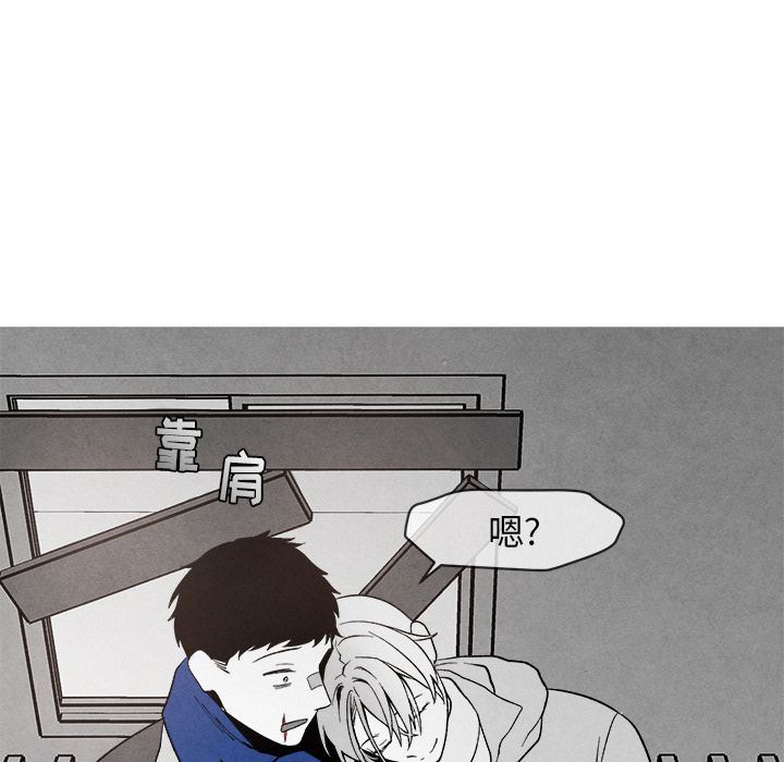 墓志铭墓志铭:第5话P74