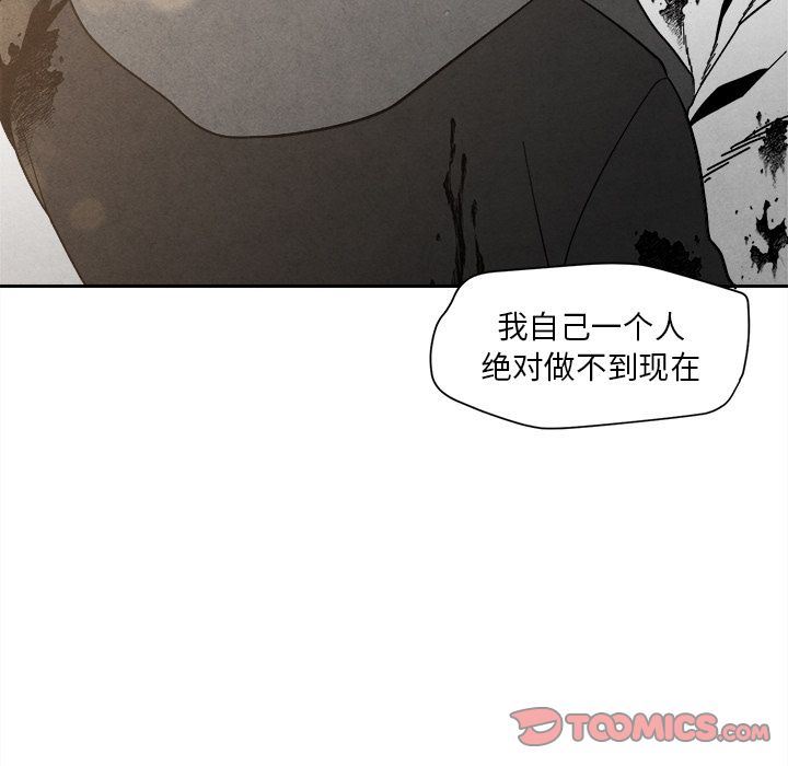 墓志铭墓志铭:第5话P129