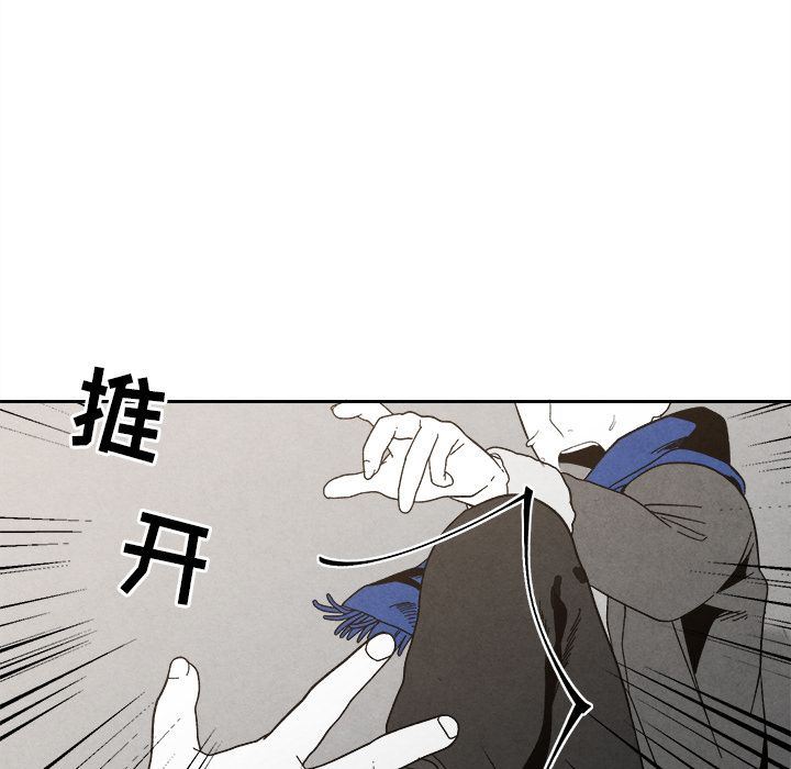 墓志铭墓志铭:第5话P98