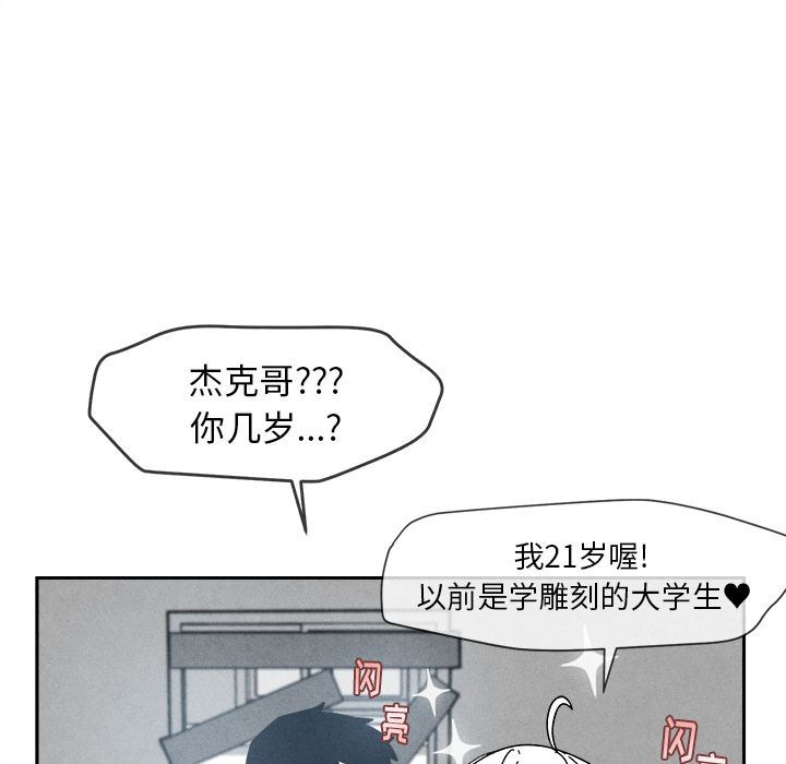 墓志铭墓志铭:第5话P65